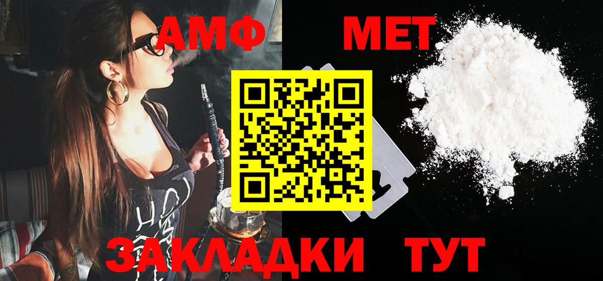АМФ  АМФЕТАМИН Розовый  Вход с VPN  дарк нет Telegram  Усинск 