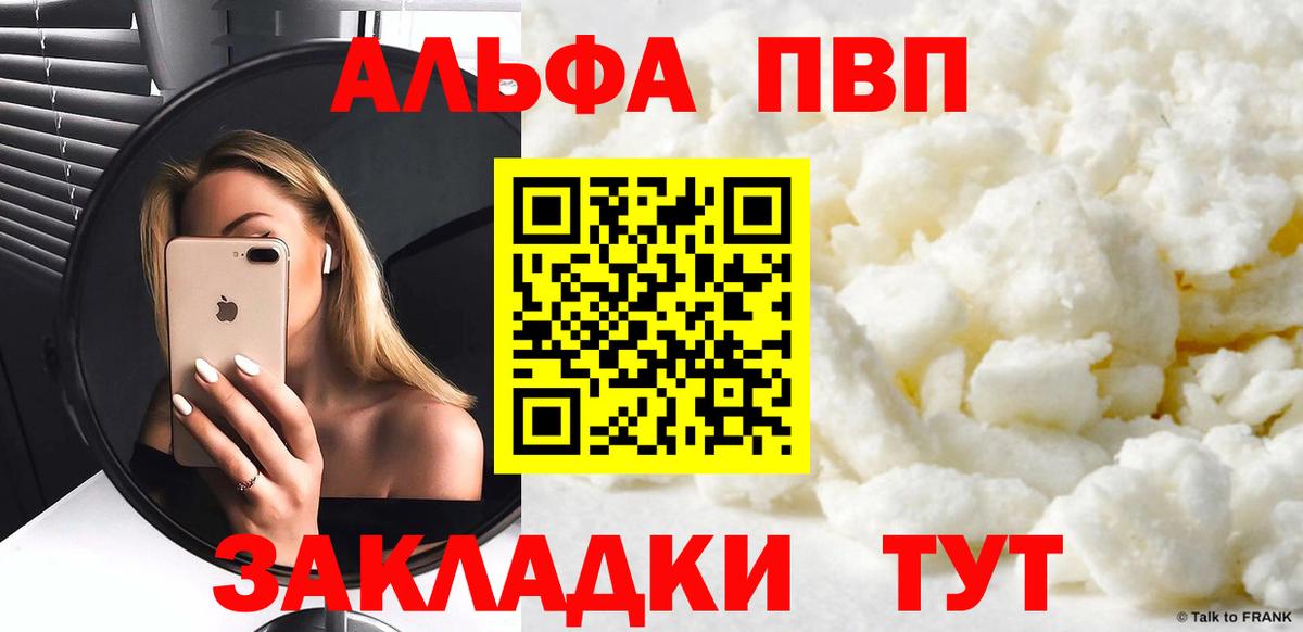 A-PVP Соль  APVP СК  Alpha PVP  A PVP крисы CK  Усинск 