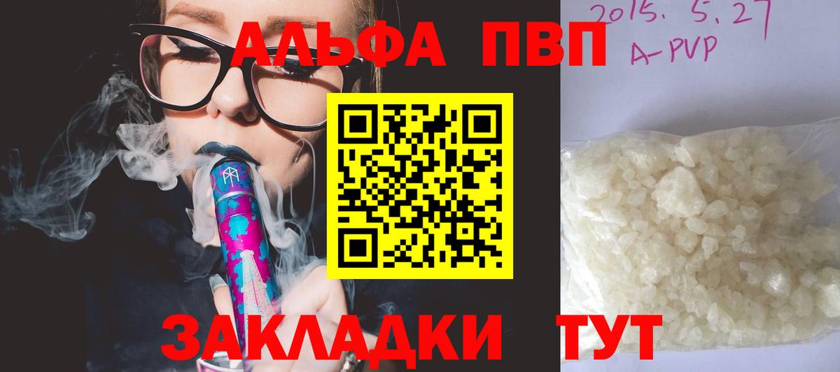 Усинск  APVP крисы CK  магазин продажи   А ПВП Соль  Вход с VPN  А ПВП мука 