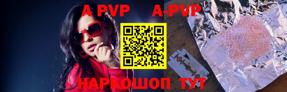 Alpha-PVP Crystall Усинск