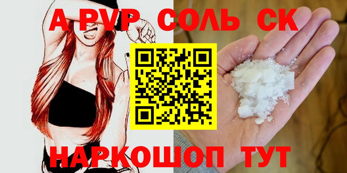 Альфа ПВП VHQ Усинск