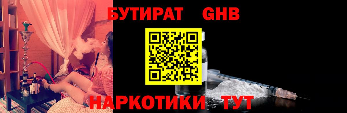 Усинск  БУТИРАТ буратино  Бутират  Вход с VPN 