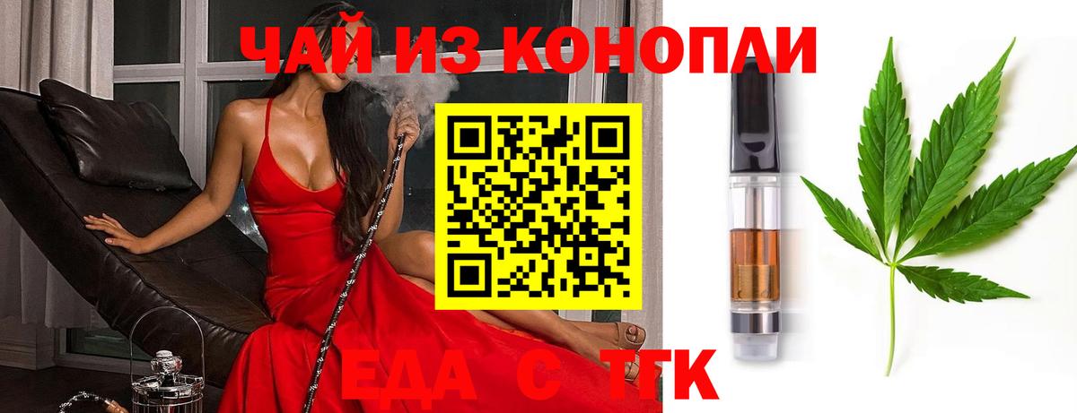 Еда ТГК марихуана  Усинск 