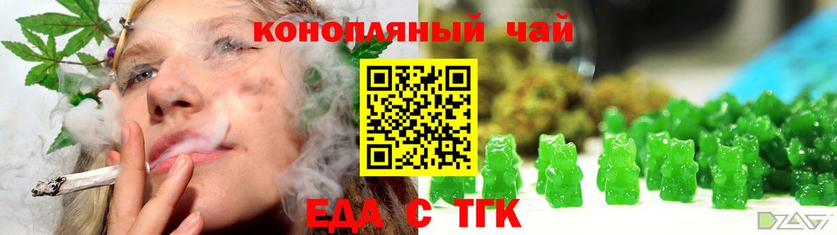 Усинск  Печенье с ТГК марихуана  Вход с VPN 