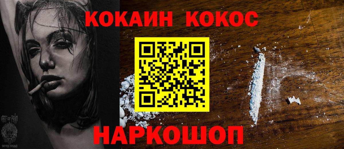 COCAIN Эквадор Усинск
