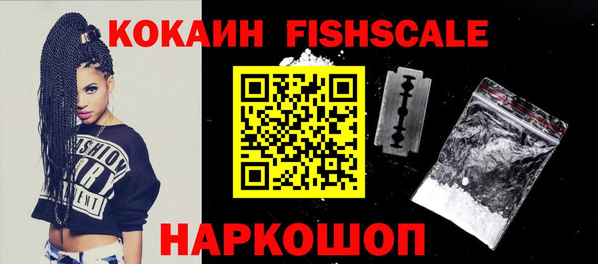 Усинск  КОКАИН 97%  COCAIN 98%  Вход с VPN 