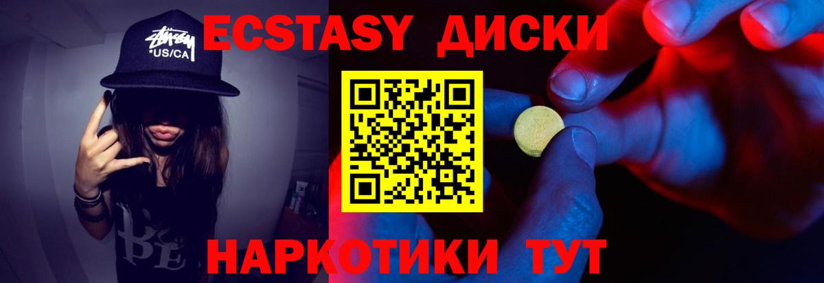Ecstasy  ЭКСТАЗИ таблы  Экстази бентли  Вход с VPN  Усинск 