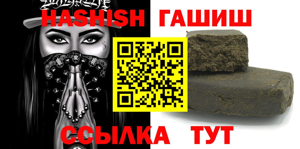 Гашиш AMNESIA HAZE  Вход с VPN  Усинск  ГАШ  Гашиш VHQ 