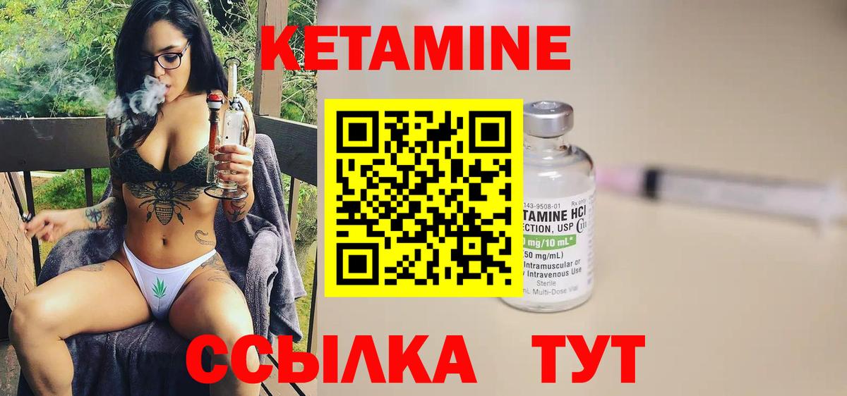 КЕТАМИН ketamine  Вход с VPN  Усинск 