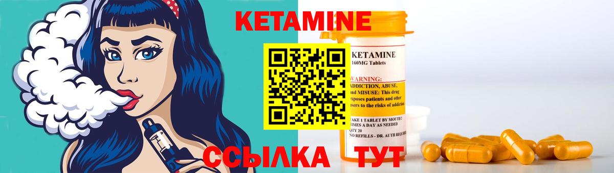 Кетамин ketamine Усинск