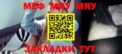 мефедрон VHQ Апрелевка