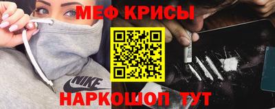 мефедрон VHQ Апрелевка