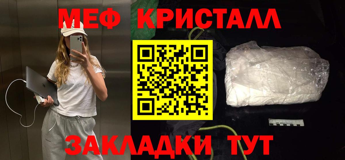 Меф кристаллы  Меф  Мефедрон мука  Усинск 