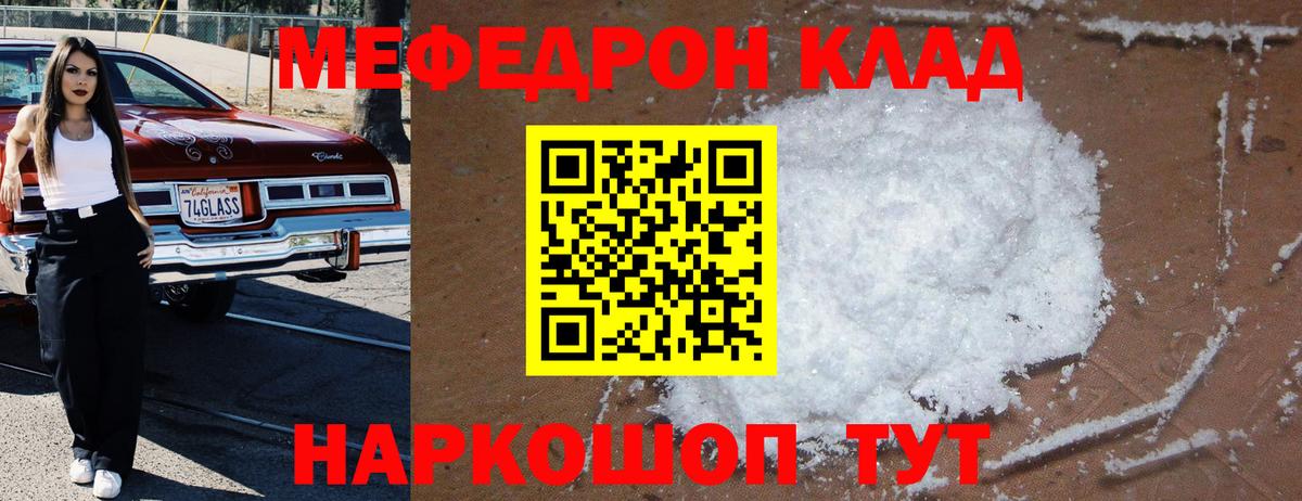 МЕФ кристаллы Усинск