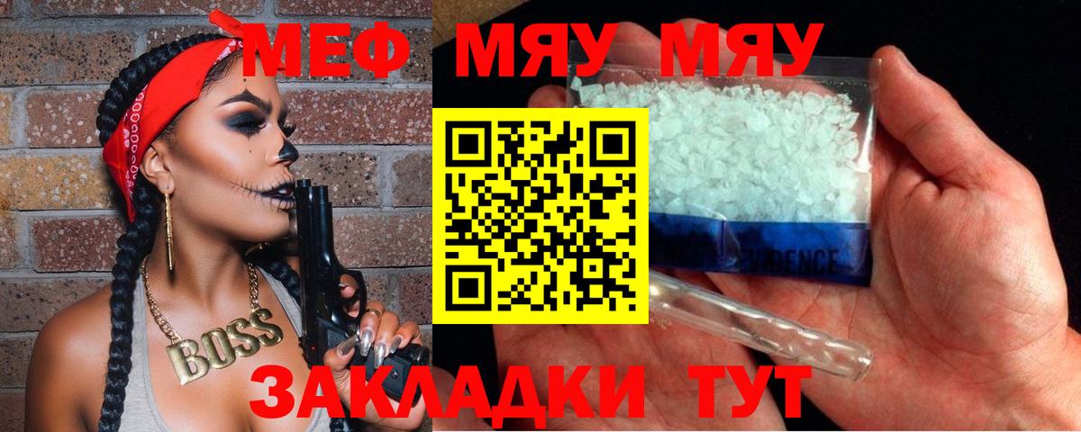 хочу   МЯУ-МЯУ мука  Меф VHQ  Мефедрон  Вход с VPN  Усинск 