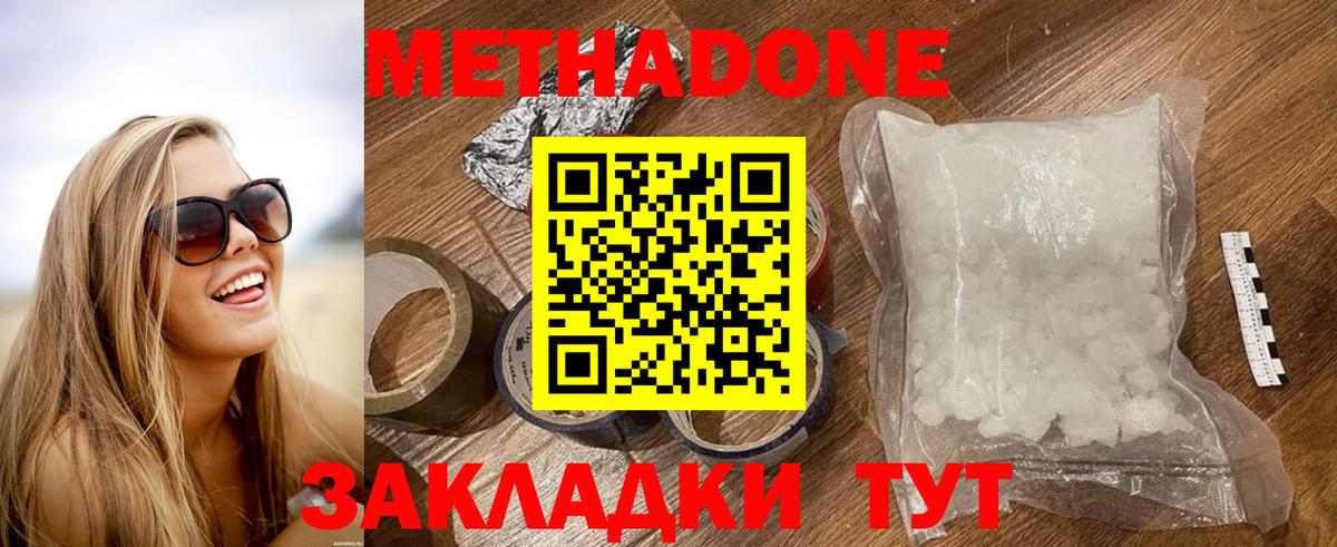 Метадон кристалл  Вход с VPN  Усинск  Метадон мёд 