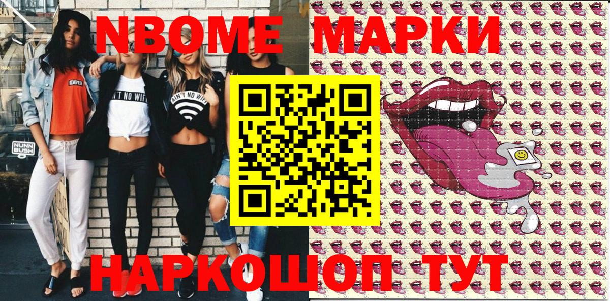 Усинск  Марки NBOMe 1500мкг  Марки NBOMe 1500мкг  Вход с VPN 