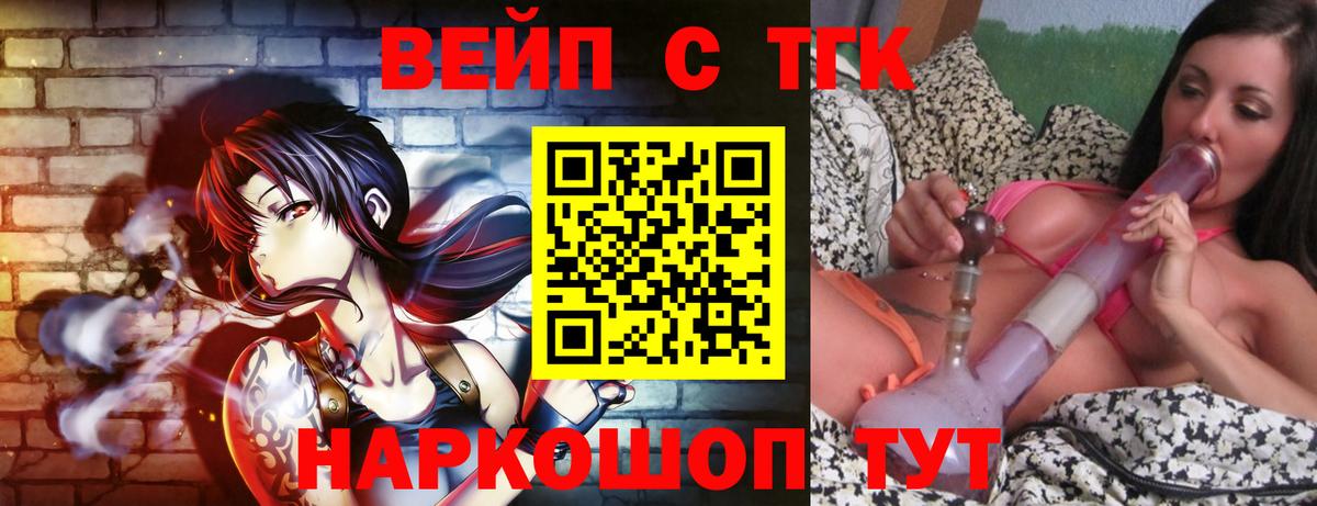 ТГК концентрат  Усинск  Дистиллят ТГК вейп с тгк 