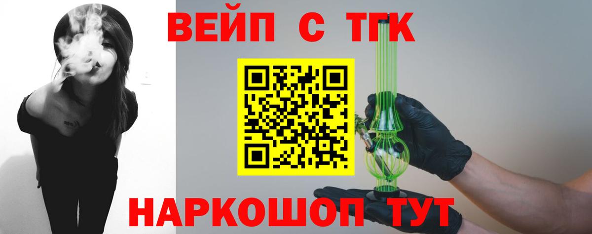 Усинск  ТГК вейп с тгк  ТГК гашишное масло  Вход с VPN 